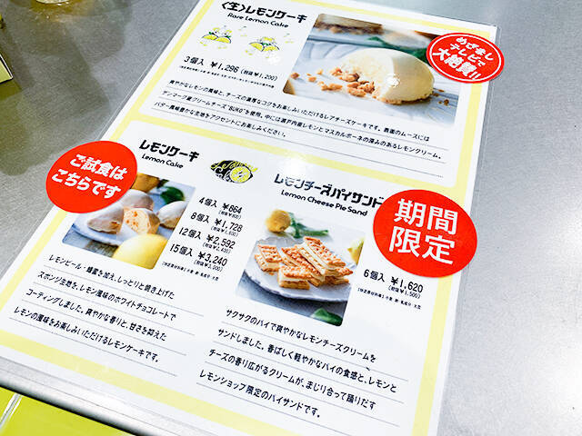 新宿駅にオープンした レモンショップ の 生 レモンケーキを実食ルポ 19年9月17日 エキサイトニュース