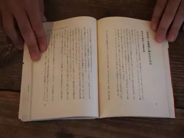 「旅のプロ「TRAVELER'S FACTORY（トラベラーズファクトリー）」のプロデューサーが厳選！秋の夜長に読みたい旅ブック５選」の画像