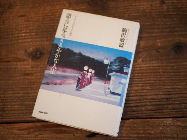 旅のプロ「TRAVELER'S FACTORY（トラベラーズファクトリー）」のプロデューサーが厳選！秋の夜長に読みたい旅ブック５選