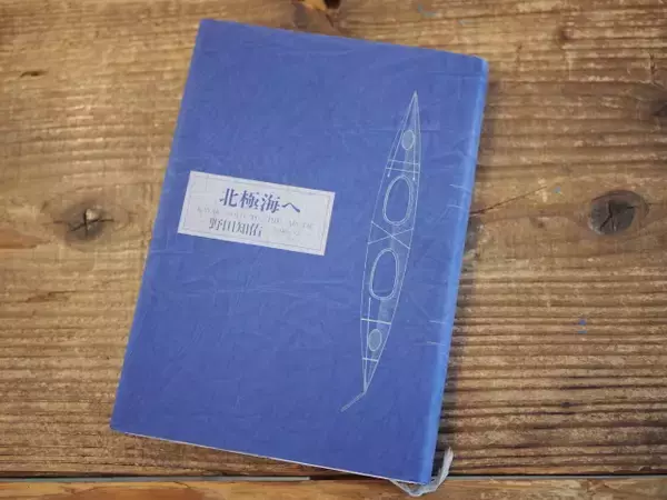 「旅のプロ「TRAVELER'S FACTORY（トラベラーズファクトリー）」のプロデューサーが厳選！秋の夜長に読みたい旅ブック５選」の画像