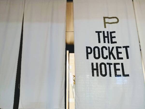 女性ひとりの安心旅を The Pocket Hotel 京都四条烏丸 に泊まってみました 19年10月5日 エキサイトニュース