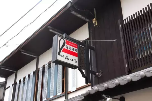「京都城下町の「美味しい」をとことん堪能できる３店を現地ルポ【京都・伏見】」の画像