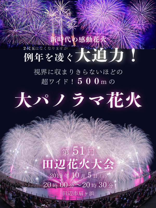 日本全国の花火大会 10月開催日順 爽やかな秋の夜空に打ち上がる秋花火が見たい 19年10月2日 エキサイトニュース