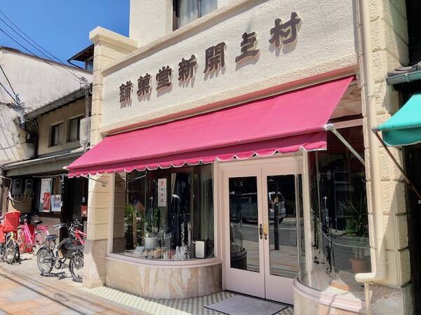 レトロモダンな雰囲気にうっとり 行きつけにしたい隠れ家カフェ 村上開新堂 を現地ルポ 京都 19年10月7日 エキサイトニュース
