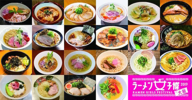 食欲の秋 ラーメン女子のための ラーメン女子博 大阪にて開催 2019年10月2日 エキサイトニュース