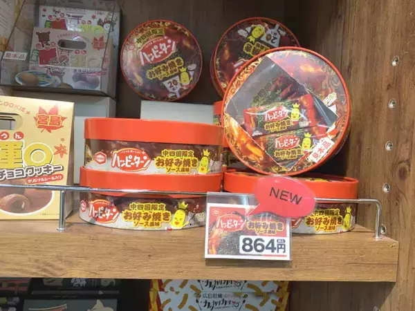 「もみじ饅頭だけじゃない！欲しいものだらけの広島空港みやげ２０【広島県】」の画像