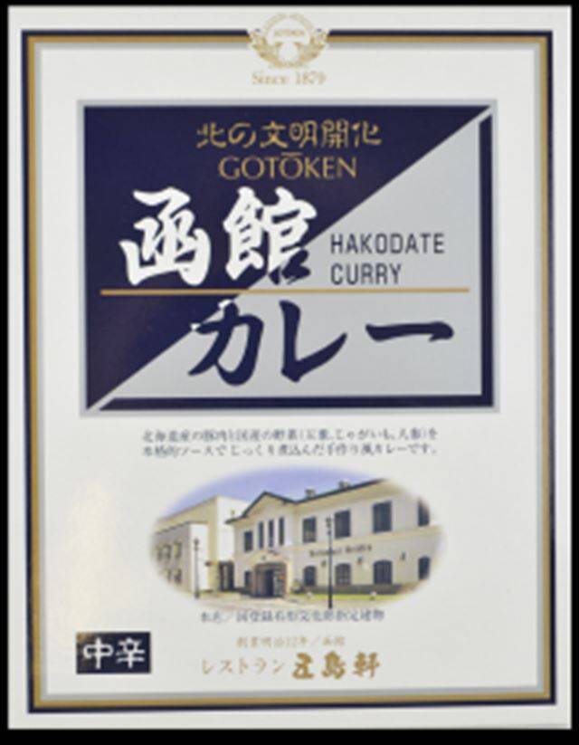 レトルトカレーが並ぶ本棚「カレーなる本棚(R)」からベストカレーを決定！