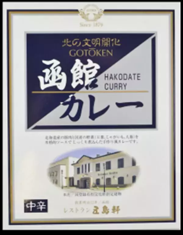 「レトルトカレーが並ぶ本棚「カレーなる本棚(R)」からベストカレーを決定！」の画像