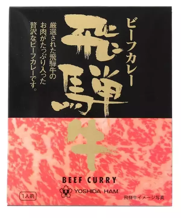 「レトルトカレーが並ぶ本棚「カレーなる本棚(R)」からベストカレーを決定！」の画像