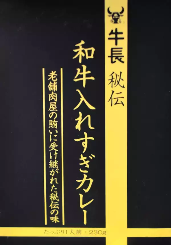 「レトルトカレーが並ぶ本棚「カレーなる本棚(R)」からベストカレーを決定！」の画像