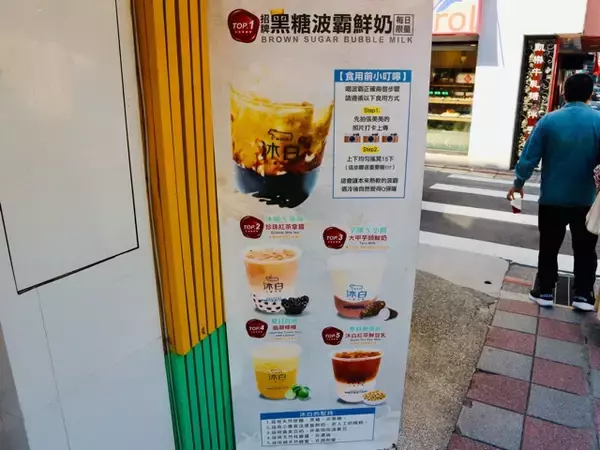 「台湾で人気のドリンク店「沐白（ムーバイ）」の新商品・チーズホイップ烏龍茶を実食ルポ【台湾】」の画像