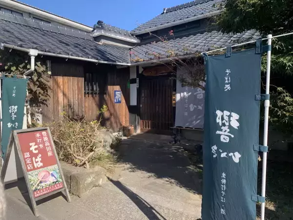 「わざわざ食べに行きたい！豊後高田十割そば「そば処 響 (ひびき)」を実食ルポ【大分県】」の画像