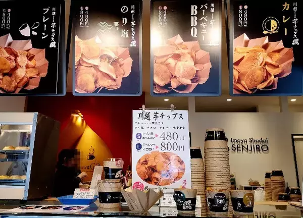 「期待のニューフェイス「芋屋初代仙次郎」のハイカラなソフトクリームを実食ルポ【埼玉・川越】」の画像