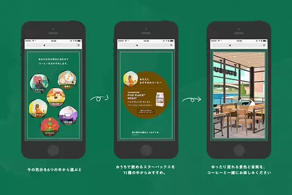 「いつでもスタバ気分「スターバックスの窓」とは？体験イベントを期間限定開催」の画像