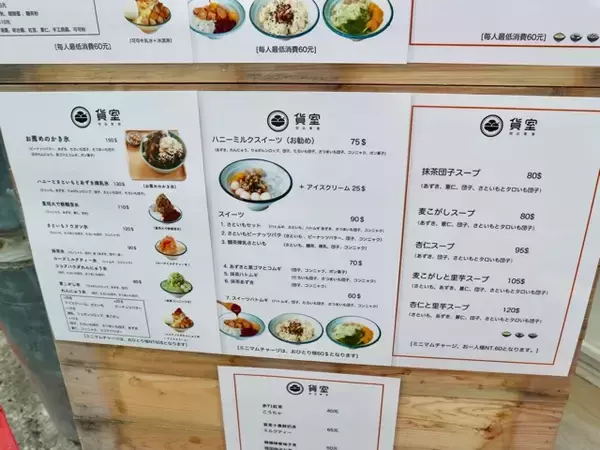 「観光の小休憩にぴったり！台北の赤峰街にある「貨室甜品（フォシーティエンピン）」を現地ルポ」の画像