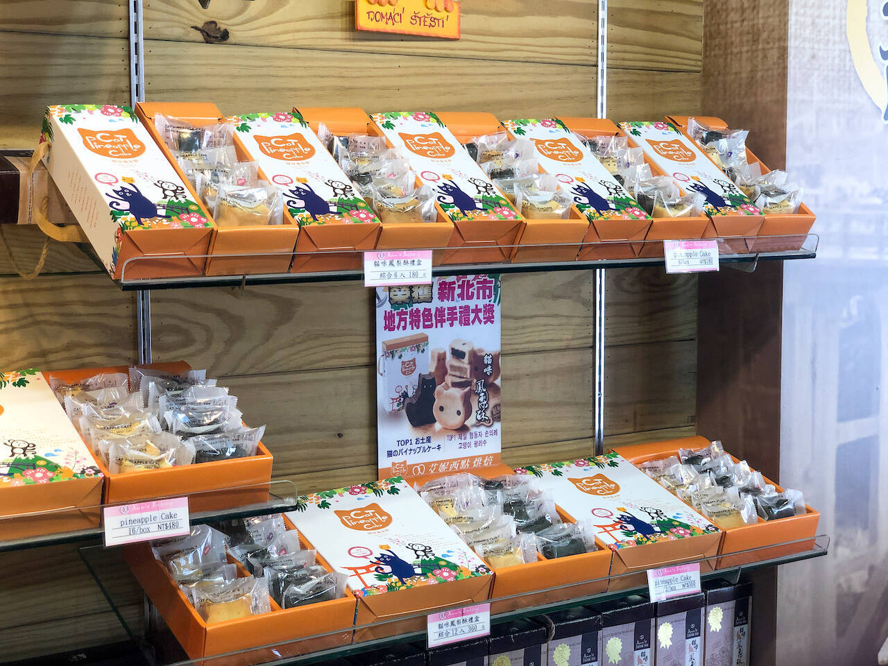 お土産に最適！台湾の猫村「猴硐」限定の猫型のパイナップルケーキが超キュート