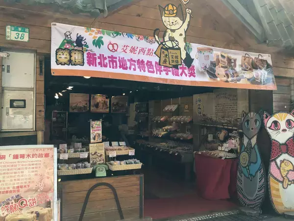 「お土産に最適！台湾の猫村「猴硐」限定の猫型のパイナップルケーキが超キュート」の画像