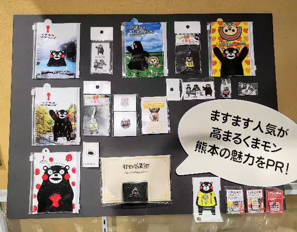 「くまモンに会える聖地！熊本のタカラモノを探せる「くまモンビレッジ」が楽しい【熊本県】」の画像