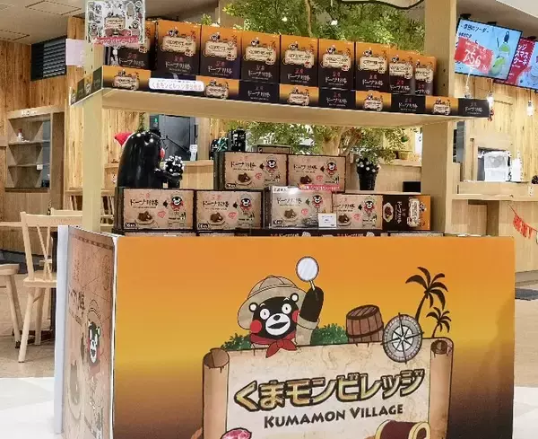 「くまモンに会える聖地！熊本のタカラモノを探せる「くまモンビレッジ」が楽しい【熊本県】」の画像