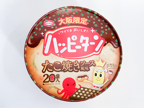 大阪でしか買えないハッピーターン「たこ焼きソース味」を実食レポ