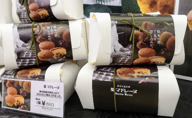 ご当地おやつランキングで第4位に！熊本老舗洋菓子店の「栗マドレーヌ」が極上の美味しさ【熊本県】
