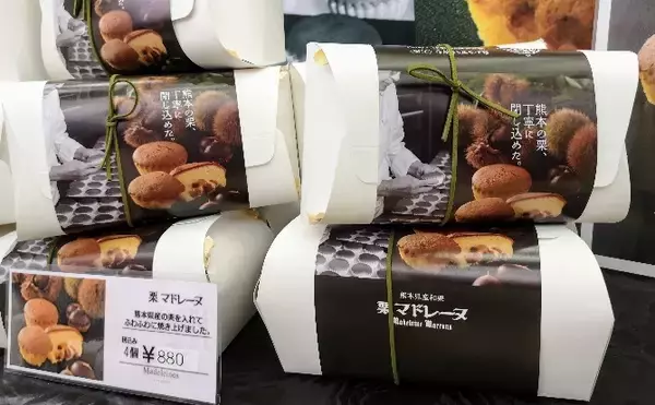 「ご当地おやつランキングで第4位に！熊本老舗洋菓子店の「栗マドレーヌ」が極上の美味しさ【熊本県】」の画像