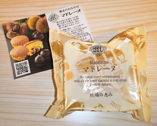 ご当地おやつランキングで第4位に！熊本老舗洋菓子店の「栗マドレーヌ」が極上の美味しさ【熊本県】