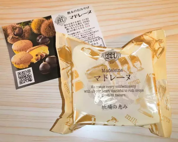 「ご当地おやつランキングで第4位に！熊本老舗洋菓子店の「栗マドレーヌ」が極上の美味しさ【熊本県】」の画像