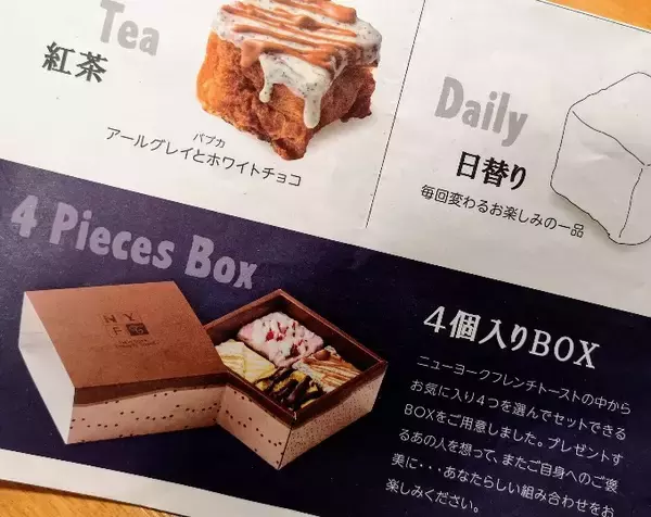 「カラフルでかわいい！キューブ型のスイーツ「本気のフレンチトースト」を実食ルポ」の画像