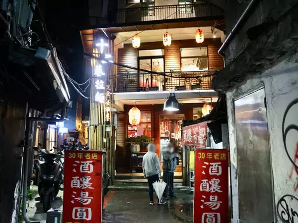 「日本の味に近い！？台湾人と台北・公館で人気のラーメン屋「十二巷拉麺（シーアーシャンラーミエン）」へ【台湾】」の画像