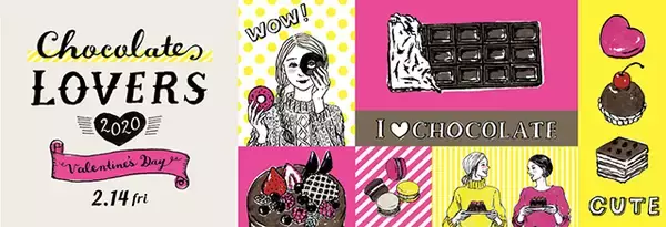 「まだ間に合う！エキュートでバレンタインキャンペーンを実施中。可愛すぎる施設限定チョコも」の画像