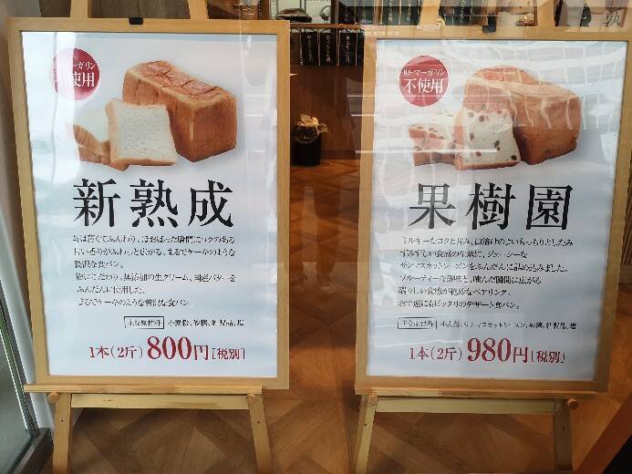 九州の素材を生かして誕生！高級食パン専門店「偉大なる発明」の食パンを実食ルポ【熊本県】