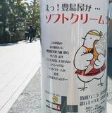 「鎌倉散策のお供にピッタリ！「豊島屋洋菓子舗 置石」の焼き菓子ソフトクリームが絶品【神奈川県】」の画像6