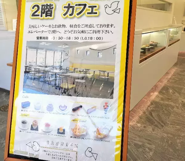 「鎌倉散策のお供にピッタリ！「豊島屋洋菓子舗 置石」の焼き菓子ソフトクリームが絶品【神奈川県】」の画像