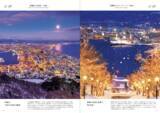 「【TABIZINE初の書籍】あなたの旅心をくすぐる日本の絶景写真集！」の画像6