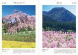 「【TABIZINE初の書籍】あなたの旅心をくすぐる日本の絶景写真集！」の画像8