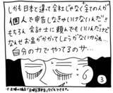 「新文化ギャップ漫画【６３】確定申告 問題」の画像3
