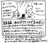 「新文化ギャップ漫画【６３】確定申告 問題」の画像4