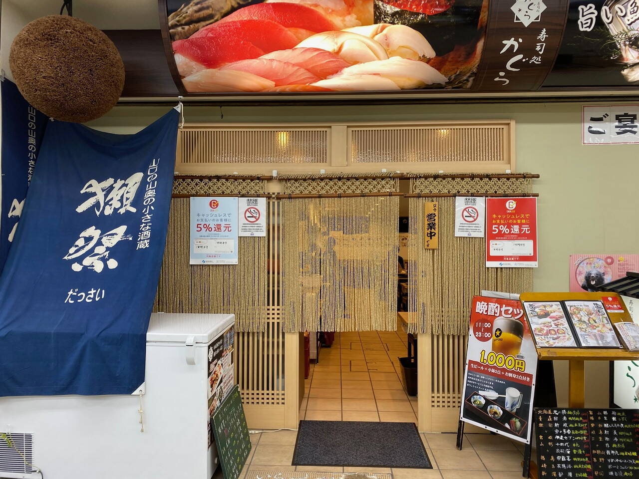 日本酒大充実！さまざまな用途で楽しめる寿司店「かぐら」とは？