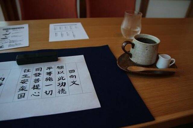 鎌倉 コーヒーをのみながらプチ写経ができる お寺カフェ を発見 15年8月6日 エキサイトニュース 鎌倉 コーヒーをのみながらプチ写経ができる お寺カフェ を発見 15年8月6日 エキサイトニュース