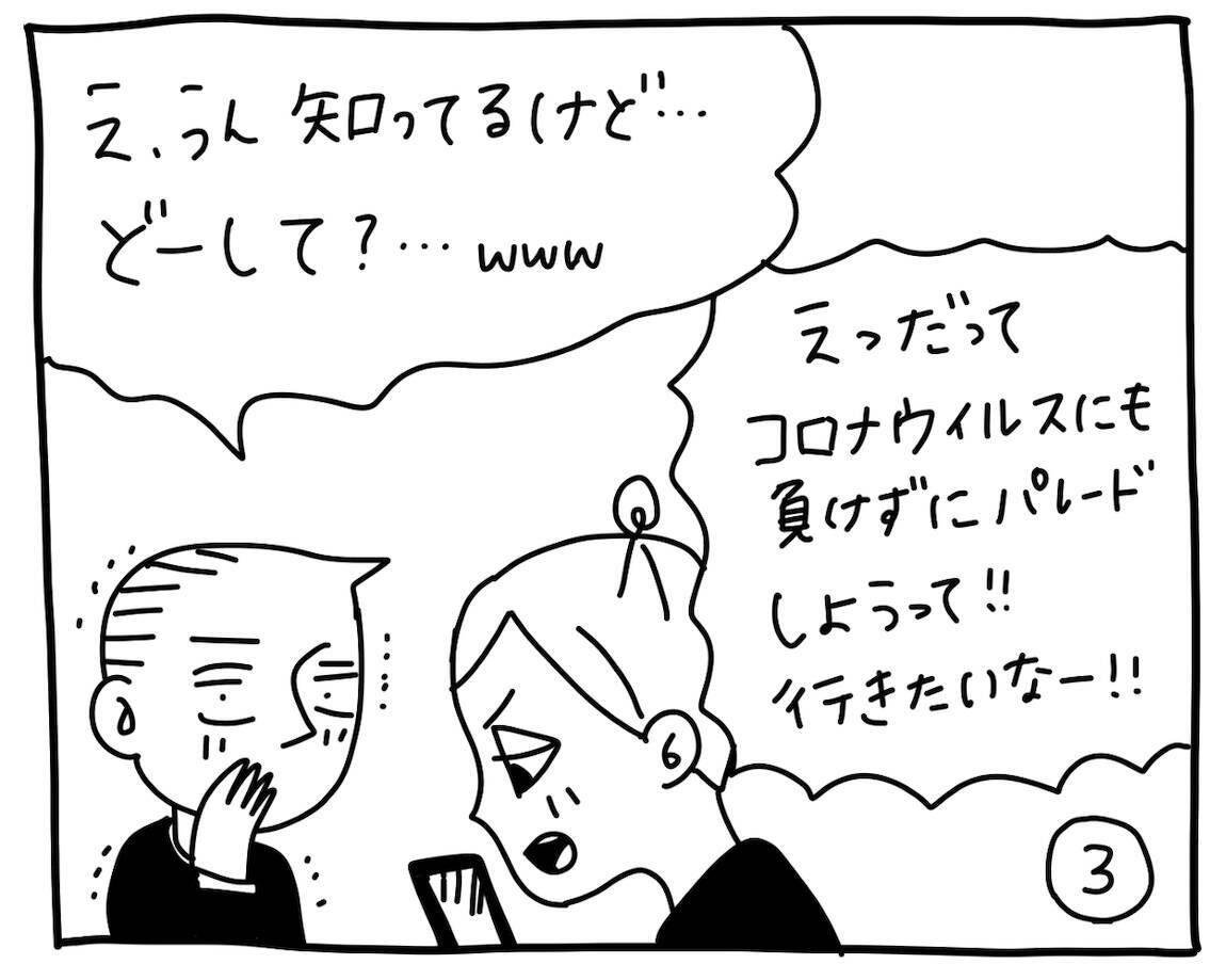 新文化ギャップ漫画【６５】エイプリルフール 問題