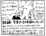 「新文化ギャップ漫画【６５】エイプリルフール 問題」の画像9
