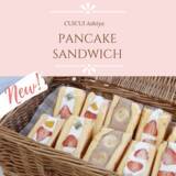 「フルーツの美しい“萌え断”をパンケーキで味わって「芦屋パンケーキサンド」」の画像5