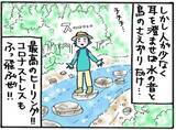 「旅漫画「バカンスケッチ」【９５】ハイキングが・・・くる〜？」の画像4