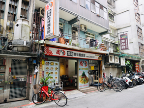 【台湾】台北でいただく雲南料理！特製涼麺が絶品「尚家香雲南美味麵食館」
