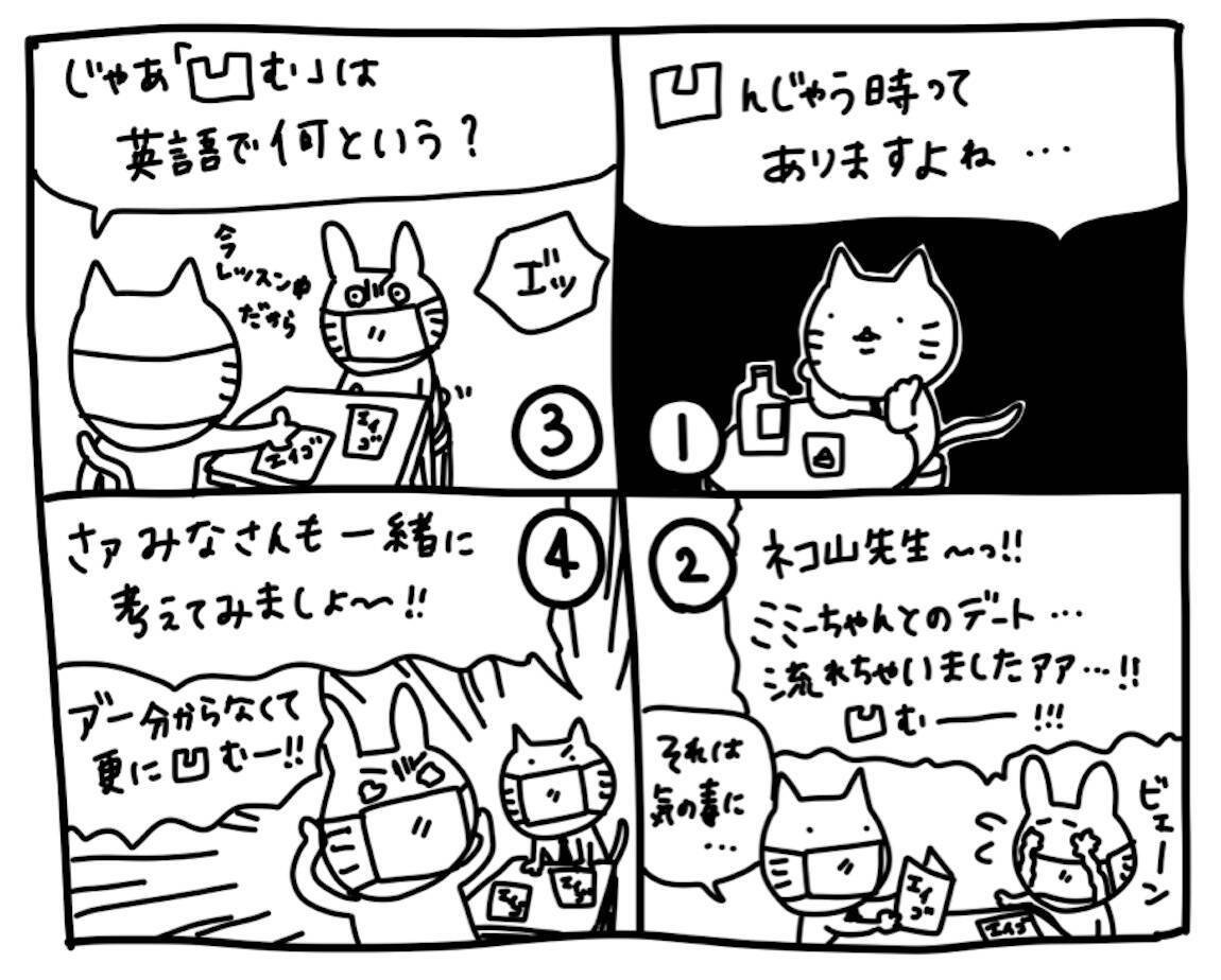 ひとこと英会話マンガ ８７ I M Down 年4月3日 エキサイトニュース