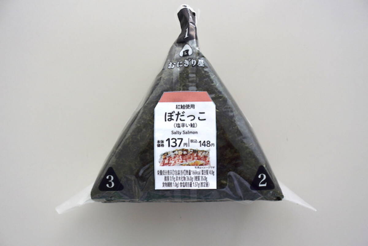 そこでしか食べられないコンビニグルメ ローソンの地域限定商品は特別感いっぱい 年4月23日 エキサイトニュース