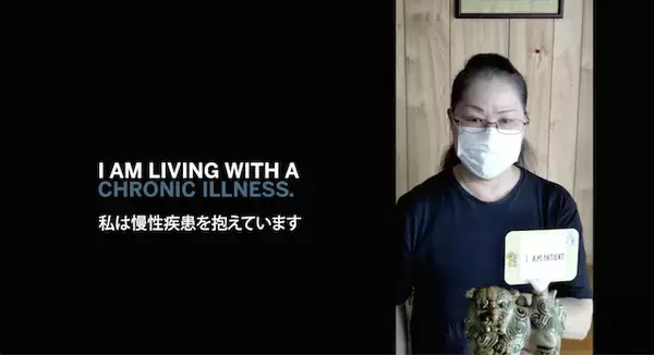 「“いまみんなで耐える時”　「基礎疾患を抱えた患者による自粛啓発動画」が公開」の画像