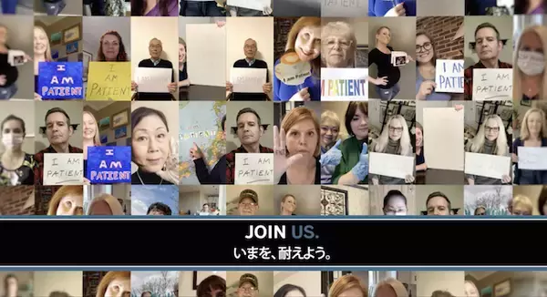 「“いまみんなで耐える時”　「基礎疾患を抱えた患者による自粛啓発動画」が公開」の画像