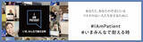 「“いまみんなで耐える時”　「基礎疾患を抱えた患者による自粛啓発動画」が公開」の画像8